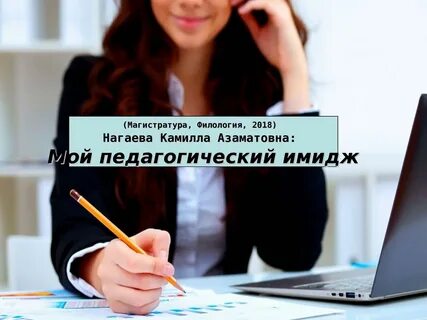 Магистратура филология
