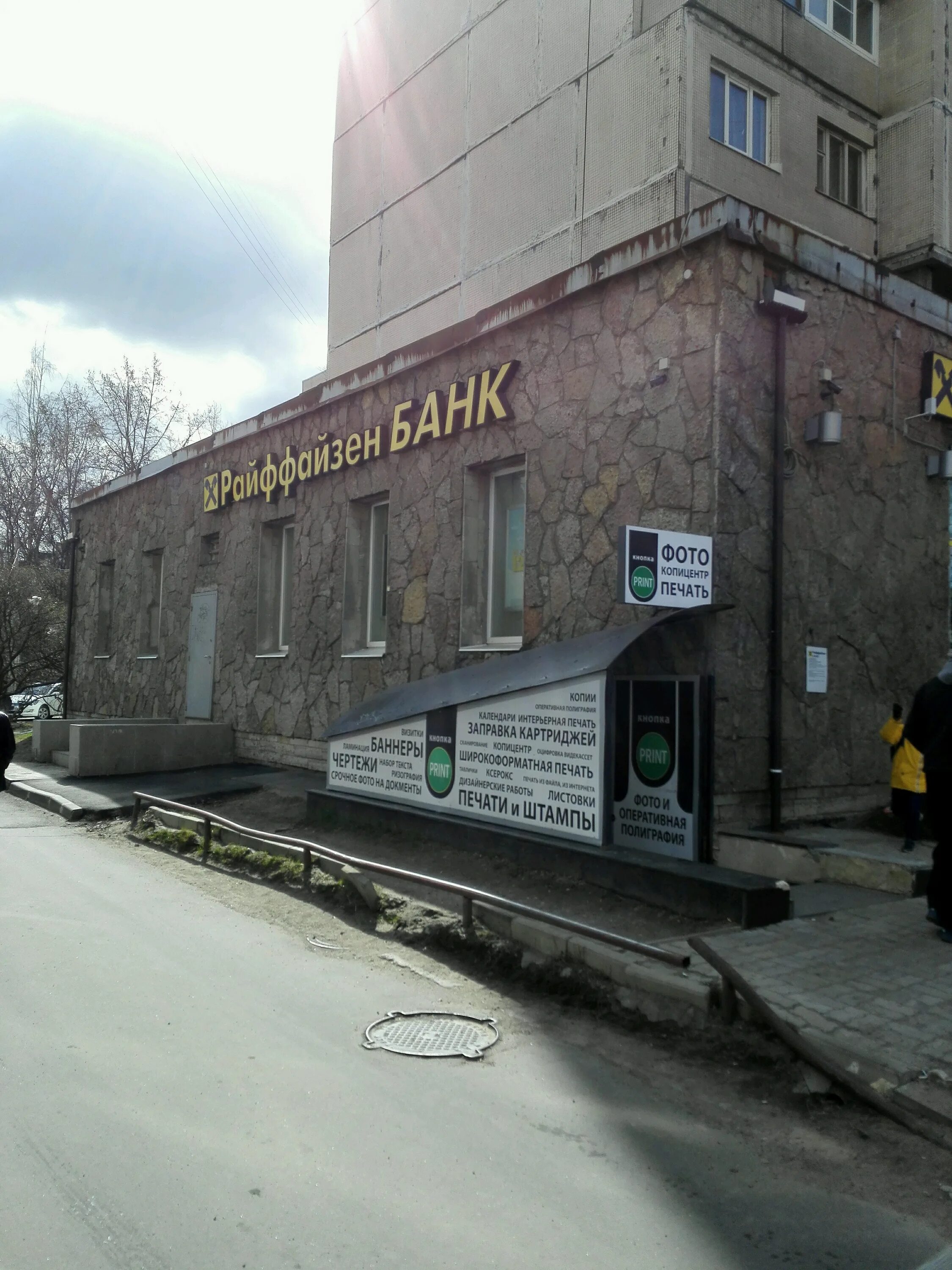 Проспект просвещения 36. Просвещения 36141. райффайзенбанк владивосток. проспект просвещения санкт-петербург дом 36141. просвещения 36141 на карте.