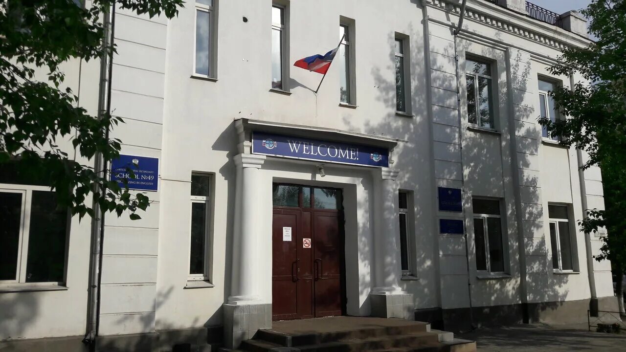 Английская школа чита. Школа 3 чита. Школа 46 чита. Школа английский в подольске. Английская школа чита.