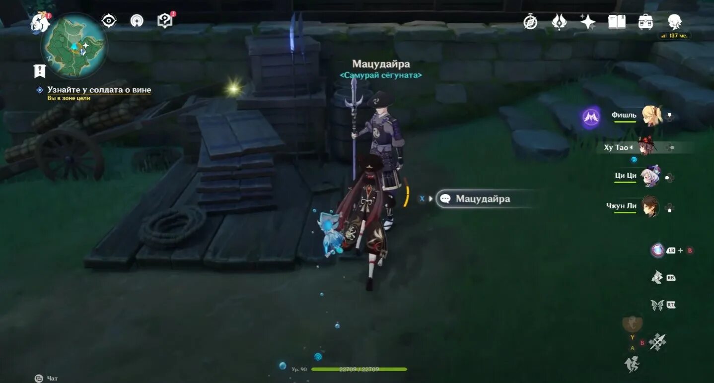 Genshin impact gameplay. Мечты о фехтовании геншин. Найдите клинок геншин. Найдите клинок геншин. Самурай геншин импакт безымянный.