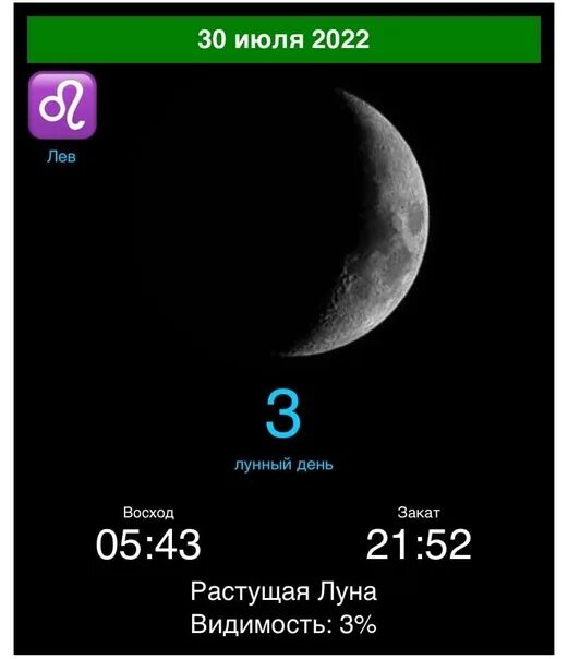 Луна 12.03 2024. Растущая Луна 2022. Растущая Луна, 6 лунный день. Лунный календарь растущая Луна 2022 год. Луна в августе 2022.