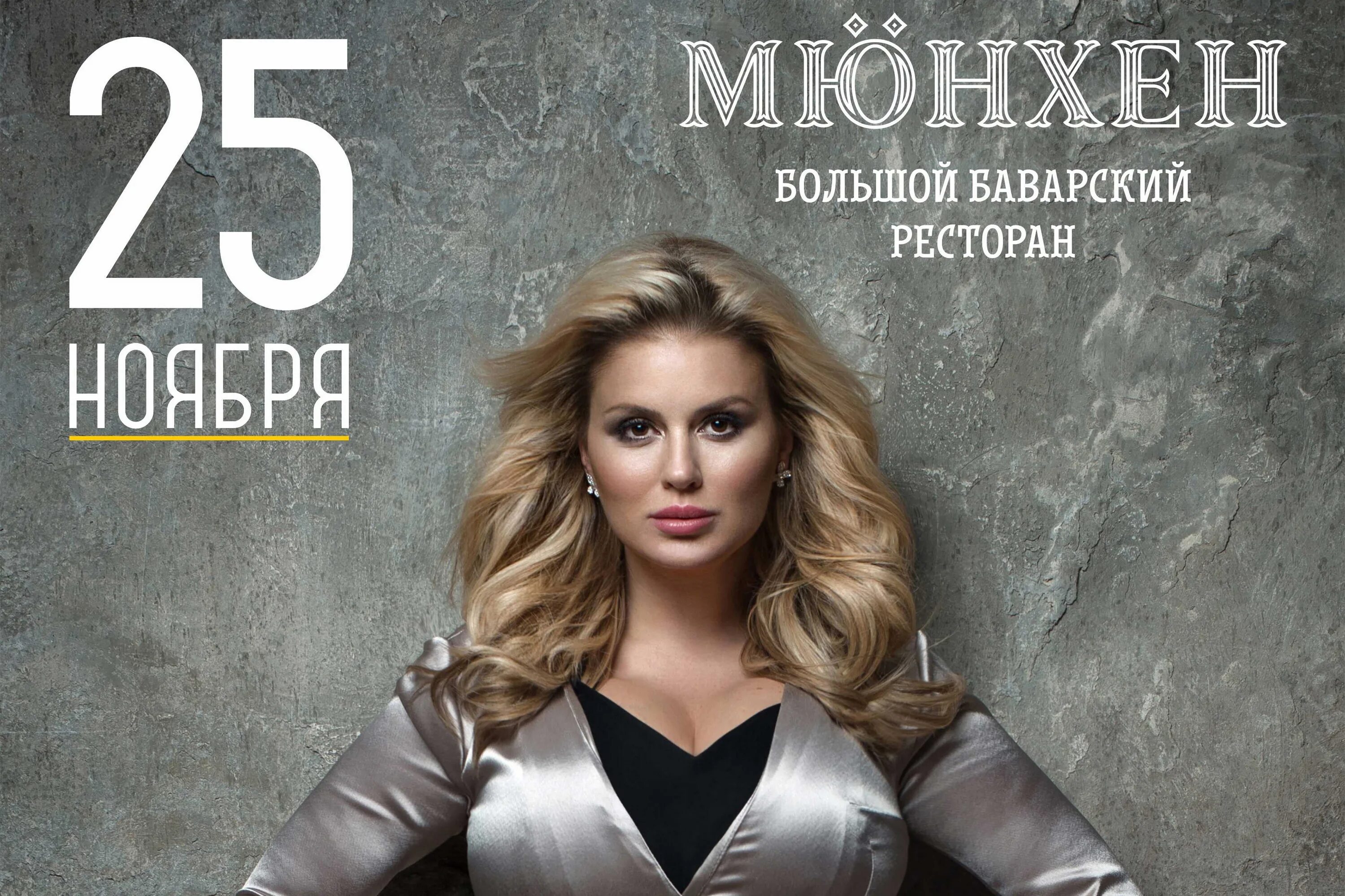 Песни анны семенович. Песни анны семенович. Песни анны семенович. Певица аня семенович. Семенович сейчас.