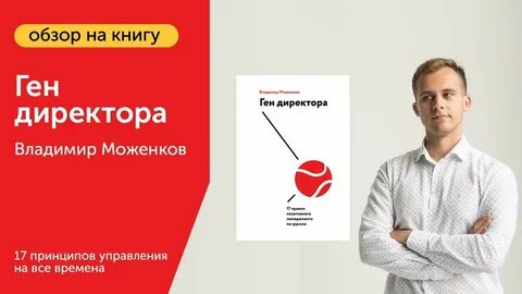 План питания ген директора