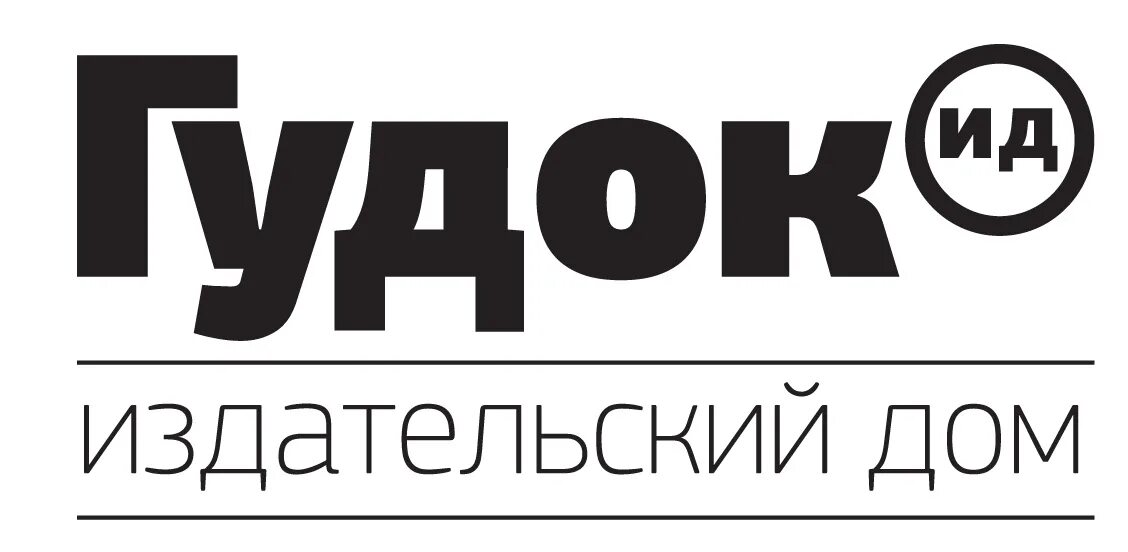 Издательство нит. Издательство гудок. газета гудок. газета гудок логотип.