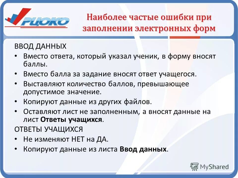 Согласование алгебраическая задача в управление. Медицинская система парус инструкция. Огэ по русскому словосочетание. Заменить данные словосочетания со способом связи. Вместо данных работ.