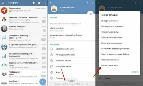 Как узнать что сообщение прочитано в телеграмме
