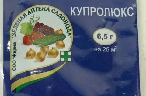 Купролюкс инструкция