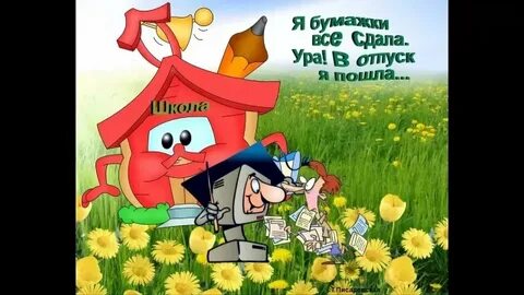 Открытки с последним рабочим днем