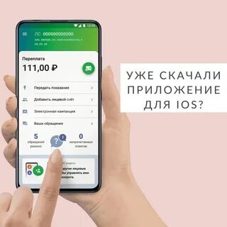 Энерго плюс телефон