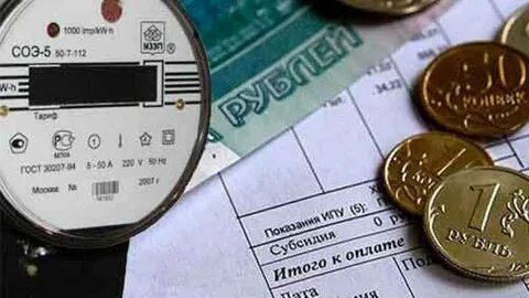 Плата за электроэнергию срок