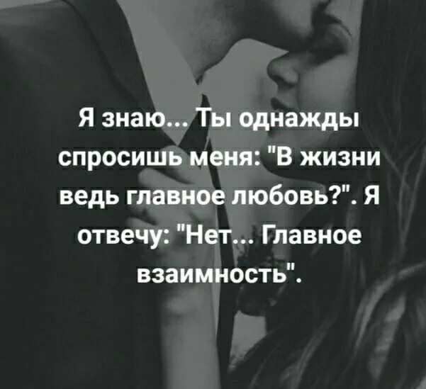 Любимый не отвечает взаимностью
