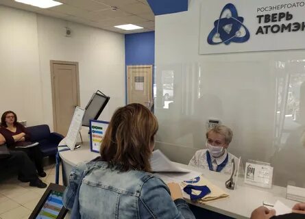 Тариф атомэнергосбыт тверь