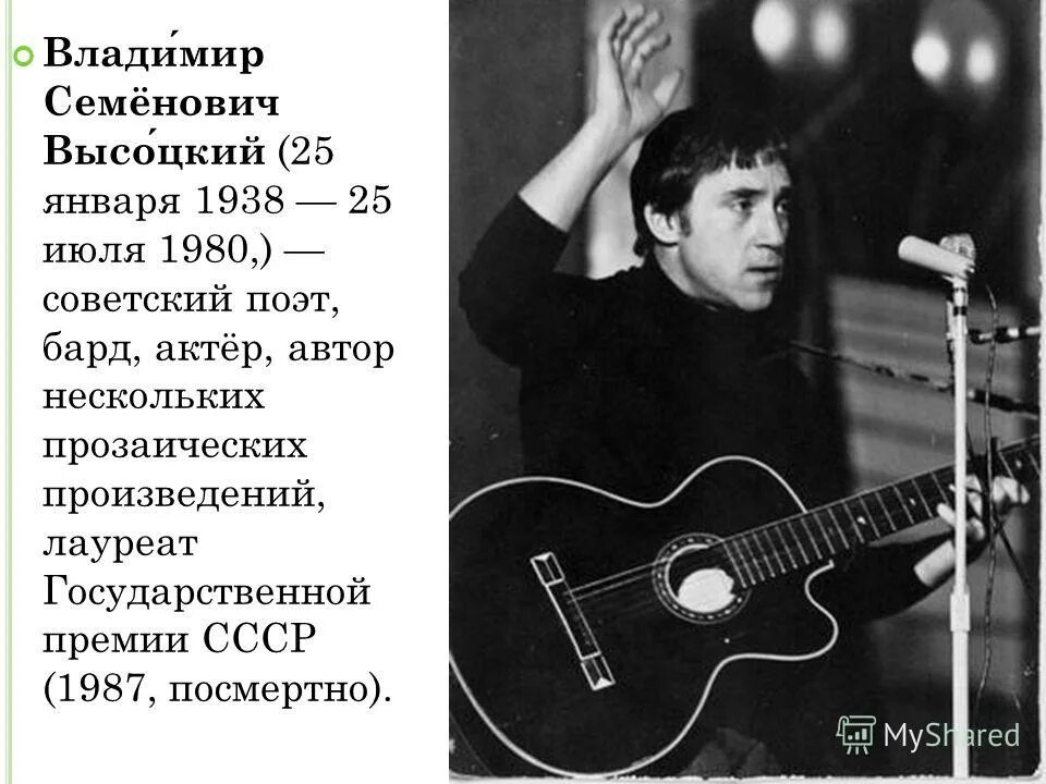 Произведения высоцкого песни. Высоцкий июль 1980.