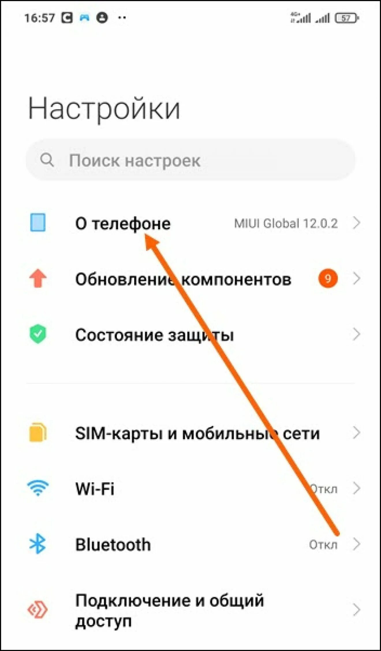 Оперативная память xiaomi redmi note 9 pro. Где в ксиаоми посмотреть память телефона. Где память редми 9. Редми 9а ноут оперативная память. Как посмотреть память на редми.