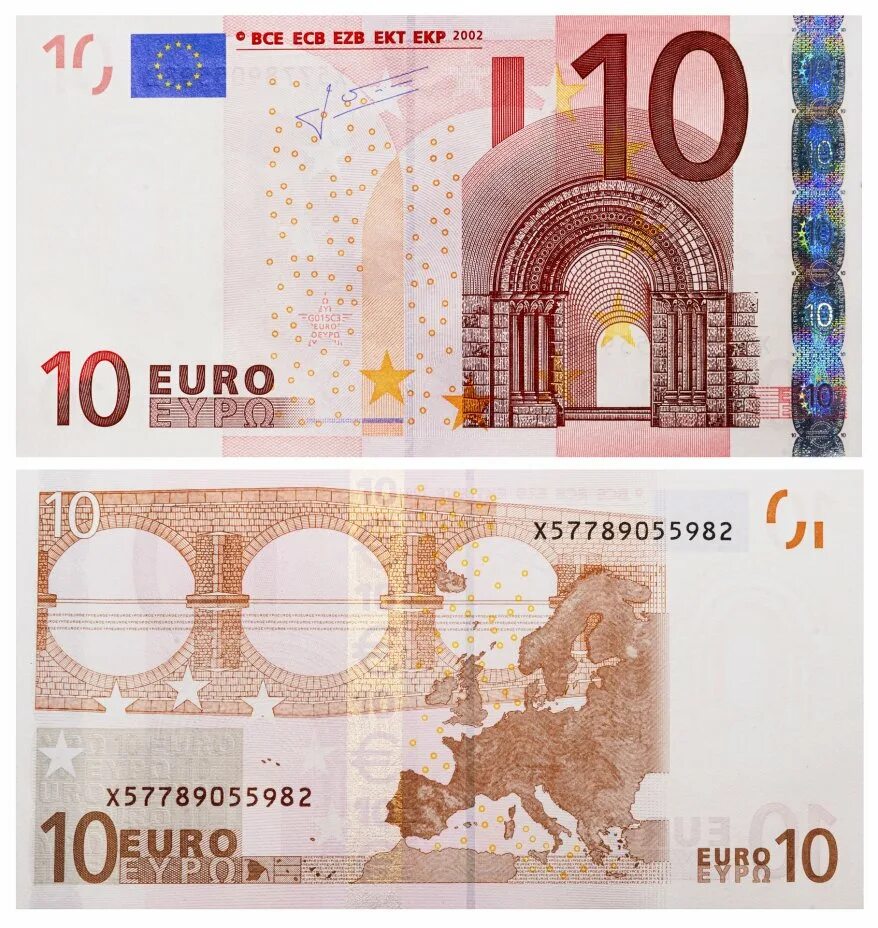 Купюры евро номиналы. Банкнота 10 евро нового образца. Евро купюры 2002. 10 Евро банкноты 2002. Купюры евро 2002 года.