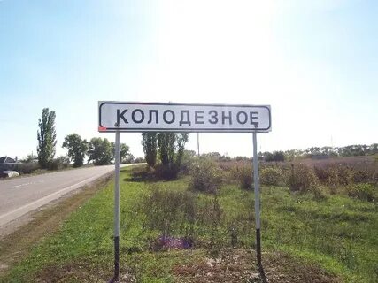 Погода в круглом воронежская область