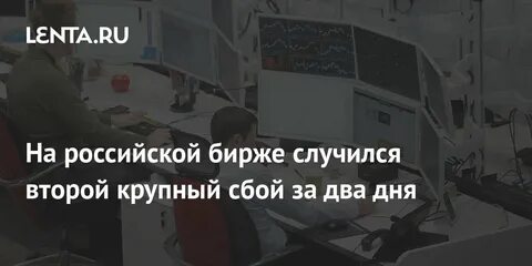 Второй случаться