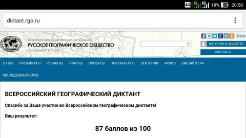 Всероссийский диктант вопросы