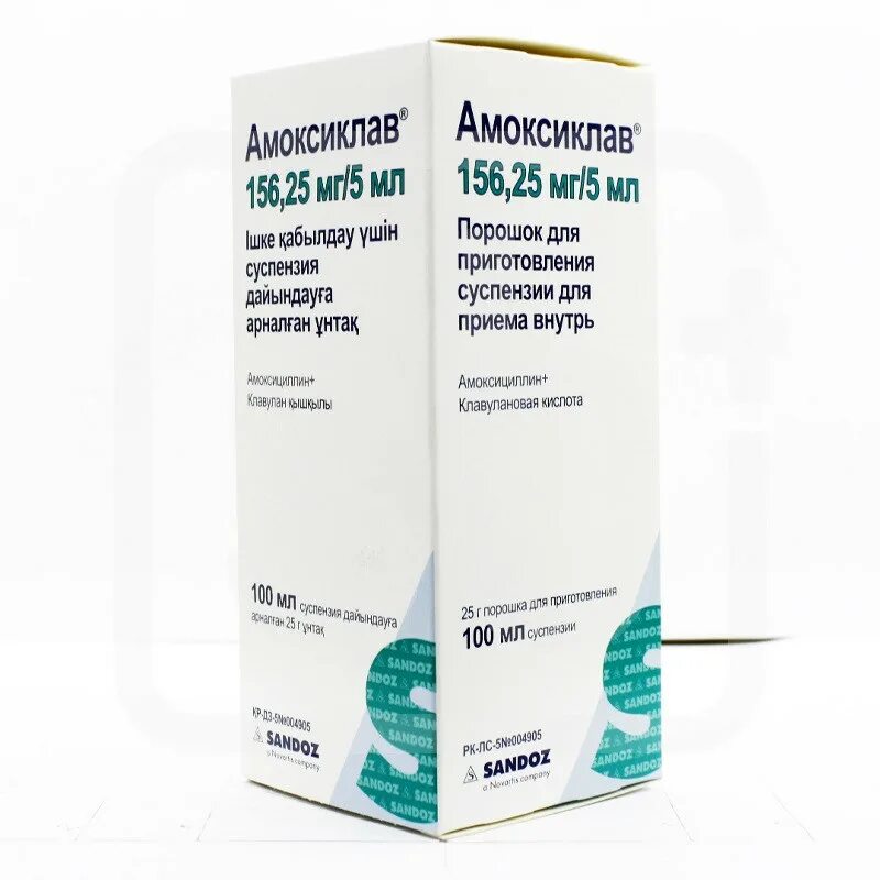 Амоксиклав пор. Д/сусп. 156, 25мг/5мл 100мл. "Амоксиклав" 156,25мг/5мл 100мл. Амоксиклав порошок 156,25 мг/5 мл 100 мл. Амоксиклав суспензия 156.