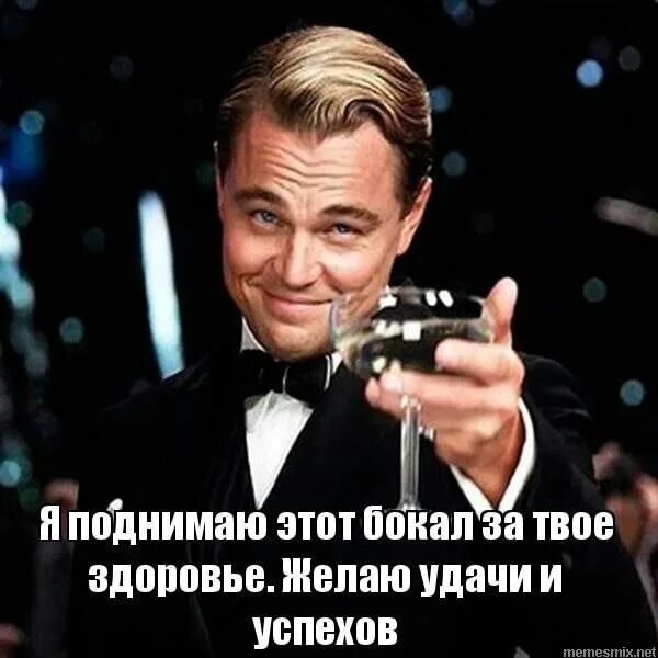 За женщин всех я поднимаю слушать. Бокал за Елену. Бокал за Елену с днем рождения. Поднимаю бокал. Поднимем бокалы за здоровье.