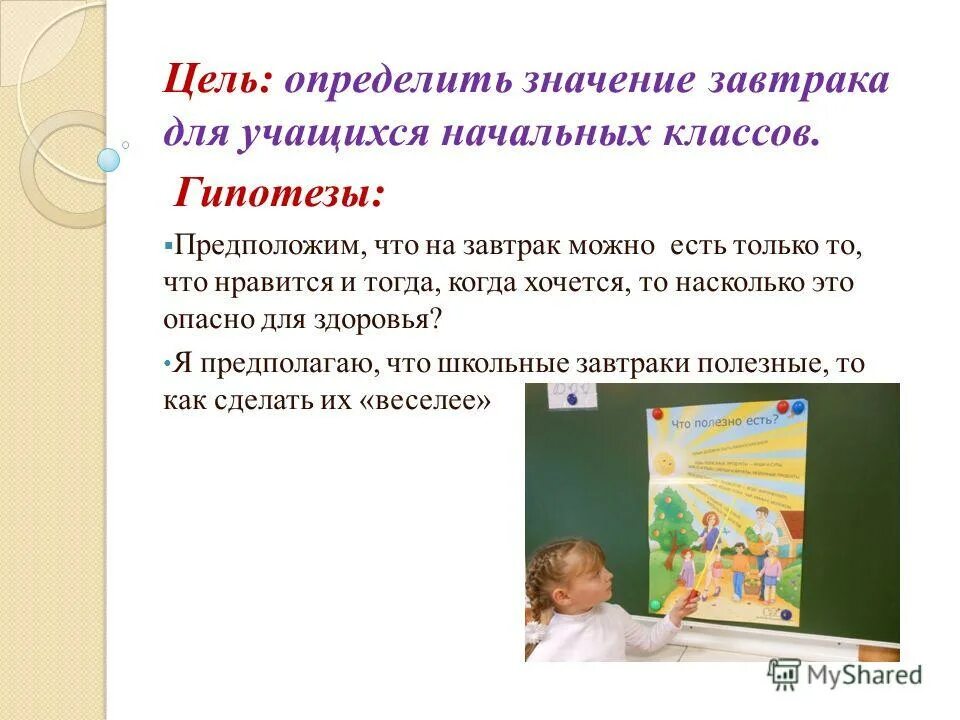 цель определяет смысл. цель конкретная это значит. цель и смысл жизни человека. смысл жизни философия. цель это определение.