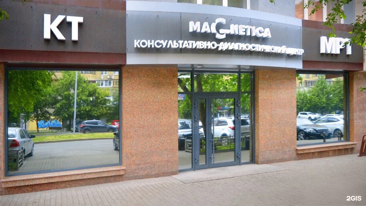 Магнетика екатеринбург комвузовская. Антона валека 13 екатеринбург магнетика. магнетика мрт екатеринбург антона валека. бц прайм екатеринбург антона валека 13. антона валека 13 мрт.