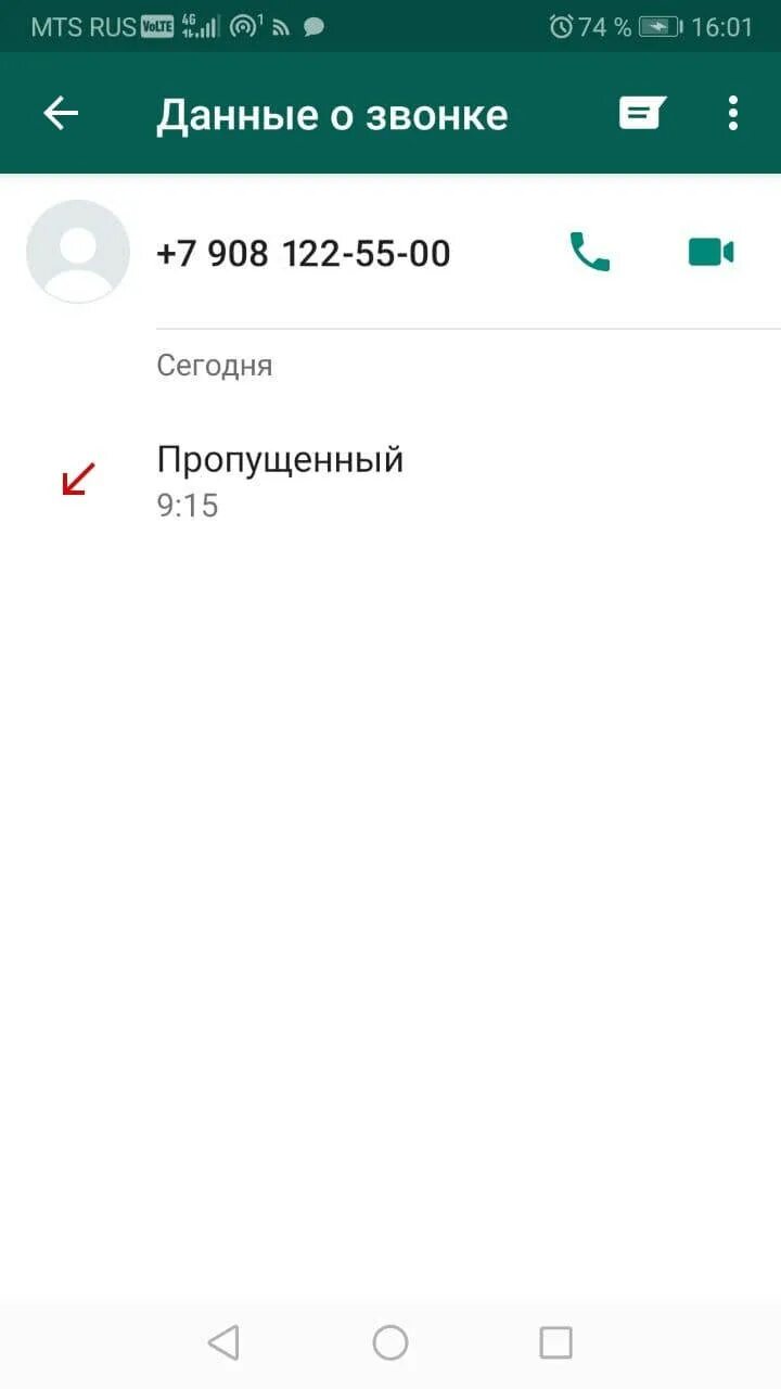 Ватсап пропущенные звонки. 10000 Пропущенных в Ватсапп. Стоимость звонков по ватсапу. +37067365693 Пропущенный звонок по ватсап.