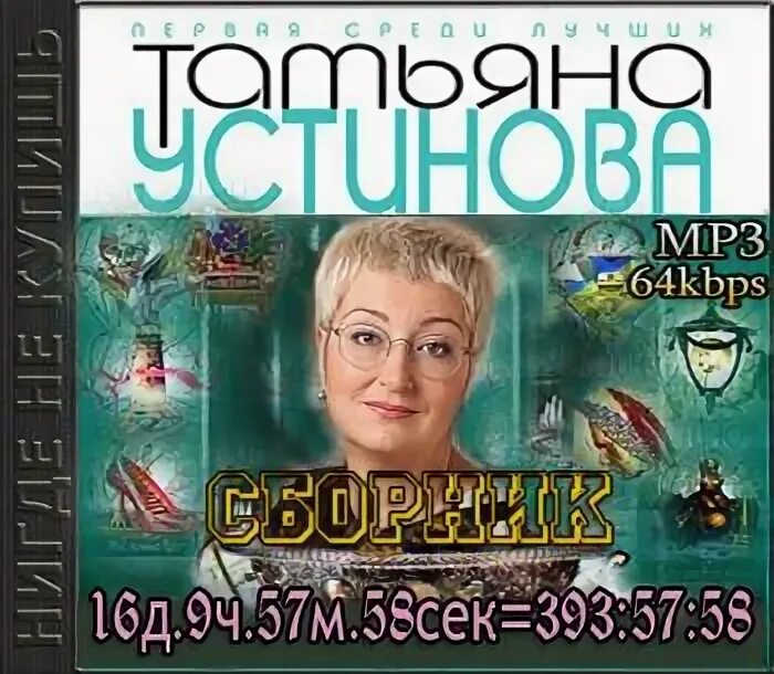 Детективы татьяны устиновой 1. Детективы татьяны устиновой список.