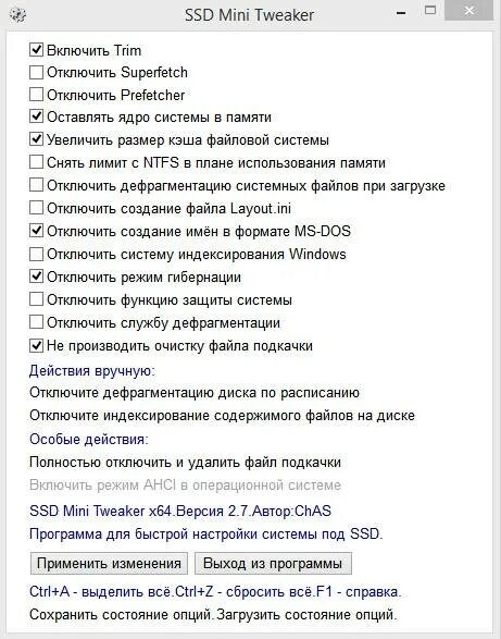 Ssd mini tweaker x64. SSD Mini Tweaker 2.9. SSD Mini Tweaker 2.10. Галочки в SSD Mini Tweaker. SSD Mini Tweaker для Windows 10.