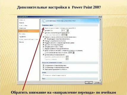 Отключить переход времени