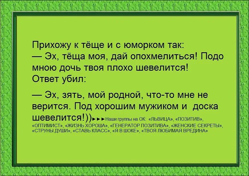 Подо мной. Под хорошим мужиком и бревно шевелится частушка. Смешные коты с подписями. Жизнь подо льдом забайкаловедение презентация 3. Мемы про лошадей.
