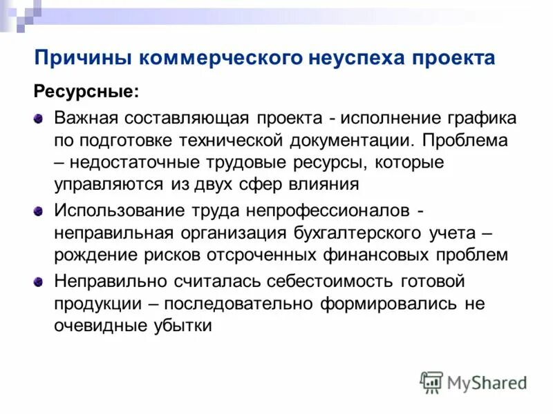 Обеспеченность хозяйства трудовыми ресурсами. Проблемы использования труда. Проблемы использования труда. Фаза биотрансформации ядов в организме. Проблемы использования труда.