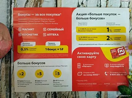 Чему равен 1 балл в верном