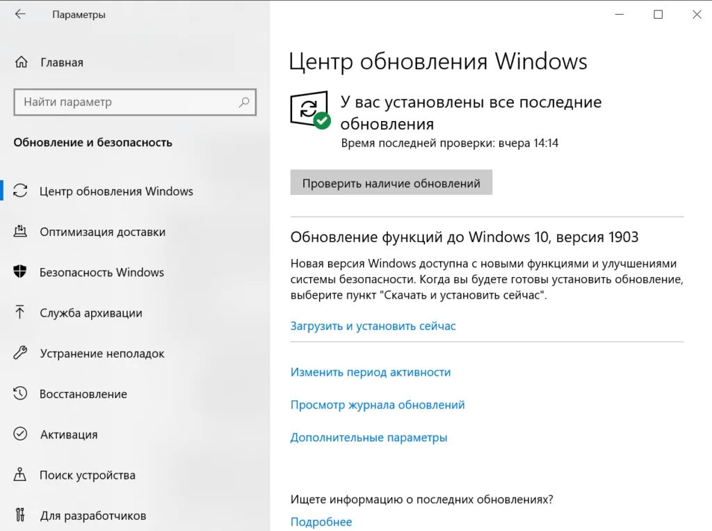 Проверь обновления сейчас. Обновление Windows 10. Последнее обновление Windows 10. Проверить обновления. Проверить наличие обновлений.