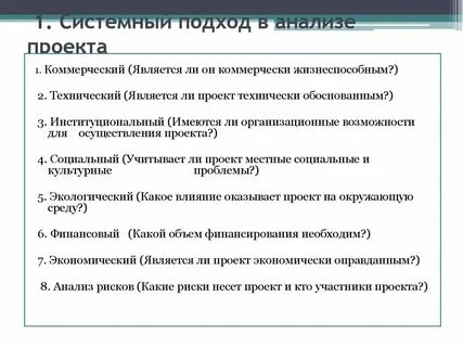 Пример коммерческого анализа