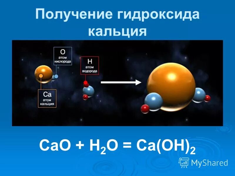 Гидроксид кальция группа. Гидроксид кальция формула получения. Гидроксид кальция формула химическая. Получение гидроксида кальция. Получение гидроксида кальци.