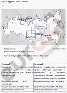 Характеристика печорского угольного бассейна 9 класс география