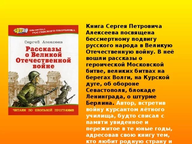 3 подвига читать. Рассказы о Великой Московской битве.