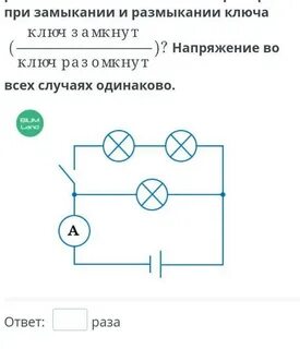 Ключ в замкнутом положении