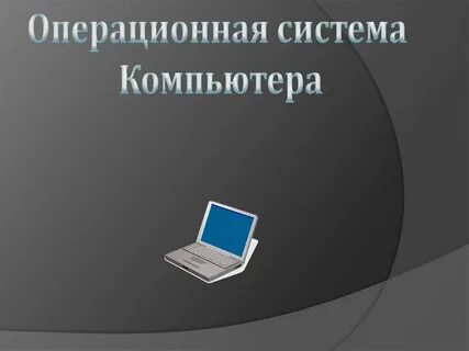 Компт