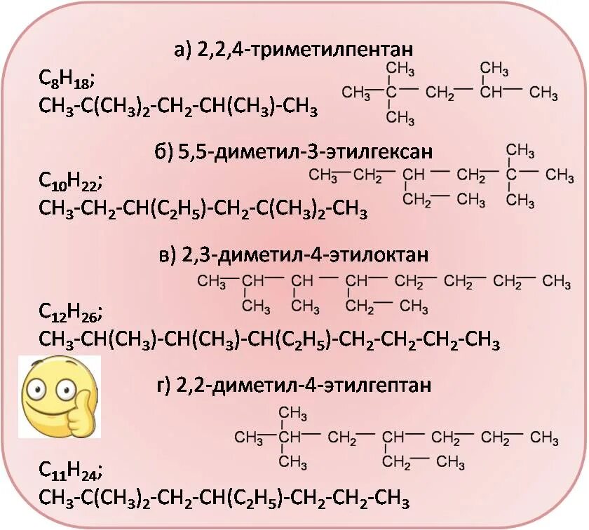 2 этил гексан. 3,5 Диметил. 2,2 Диметил. 2,5 Диметил. 2 3 Диметил 3 этилгексан 1.