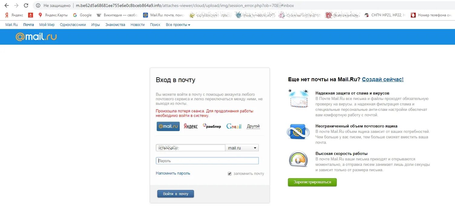 Рамблер.почта. Рамблер.почта входящие. Rambler почта. Не работает почта рамблер сегодня