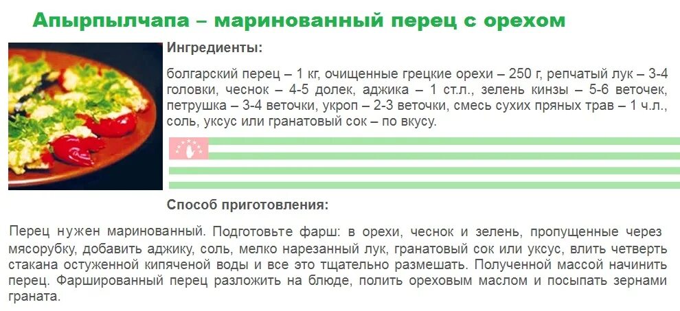 Сколько калорий в фаршированном. Вес одного красного перца болгарского. Вес 1 болгарского перца. Вес одного перца. Вес одного болгарского перца.