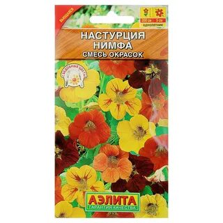 Настурция махровая смесь выращивание из семян
