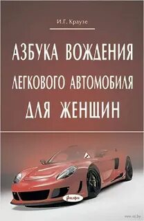Азбука вождения ул чернышевского