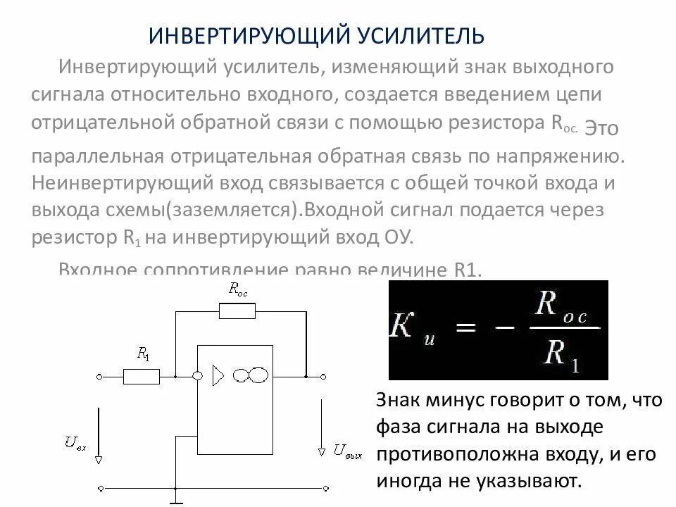 Инвертирование высказываний