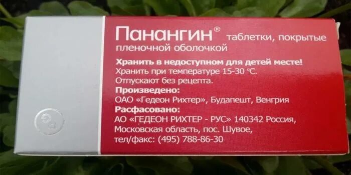 Панангин препарат. Панангин таблетки. Панангин дозировка таблетки взрослым. Препарат панангин инструкция.