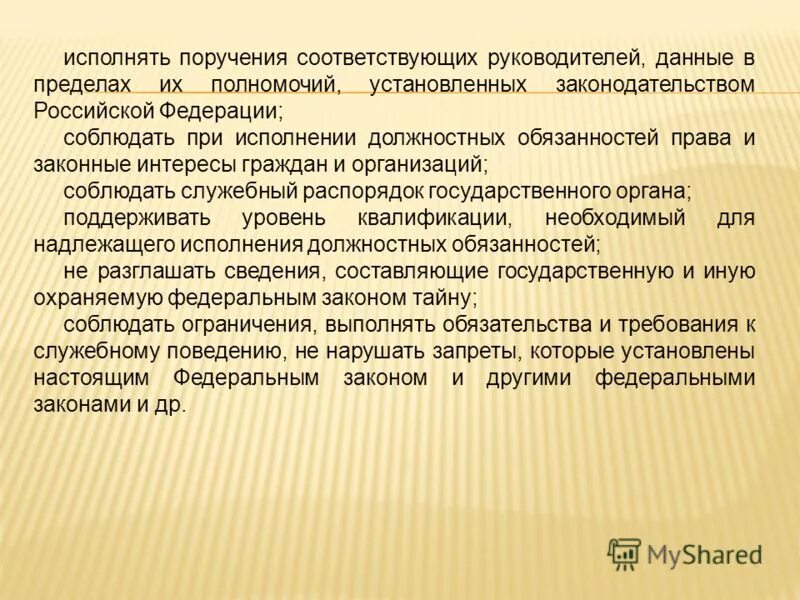 Исполнил 40