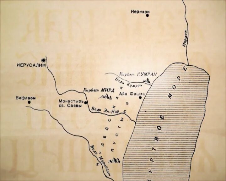 Где находится иерихон на карте. Хирбет Кумран. Хирбет Кумран на карте. Кумранские пещеры на карте Израиля. Кумранские пещеры на карте.