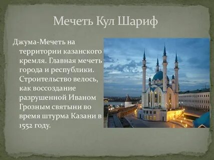 Казанский кремль история